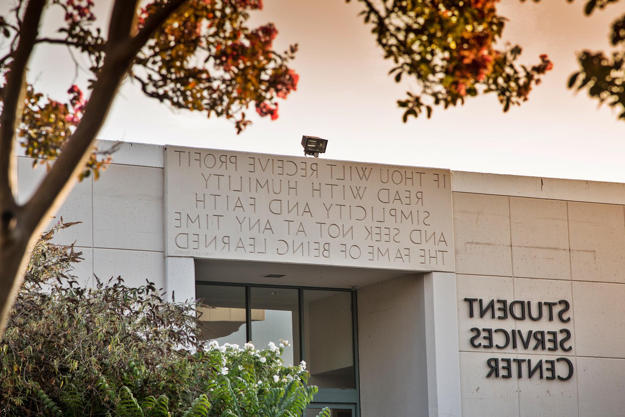 The student services building at Pasadena City College.